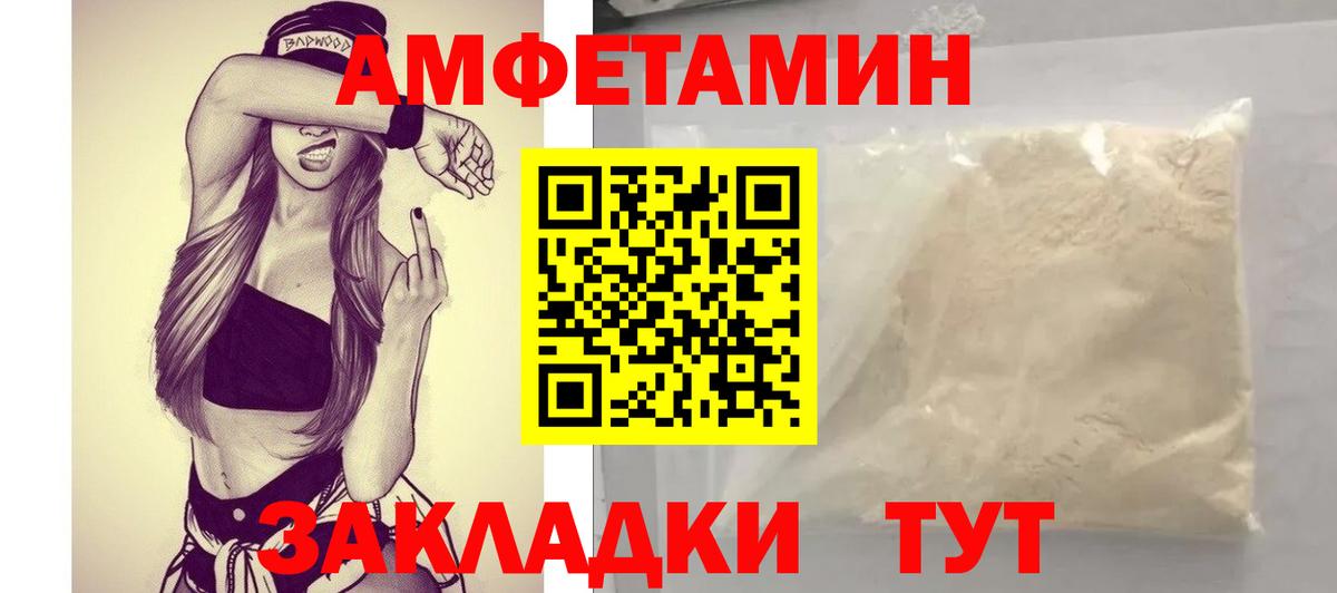 Урус-Мартан  Амфетамин VHQ  Amphetamine  Вход с VPN 