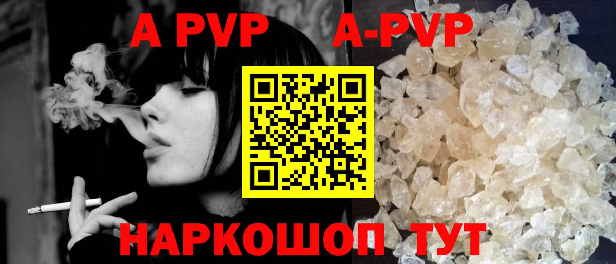 Alfa_PVP мука  Альфа ПВП VHQ  Урус-Мартан  Вход с VPN 
