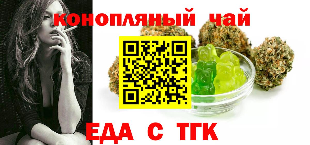 Печенье с ТГК конопля  Вход с VPN  Урус-Мартан 