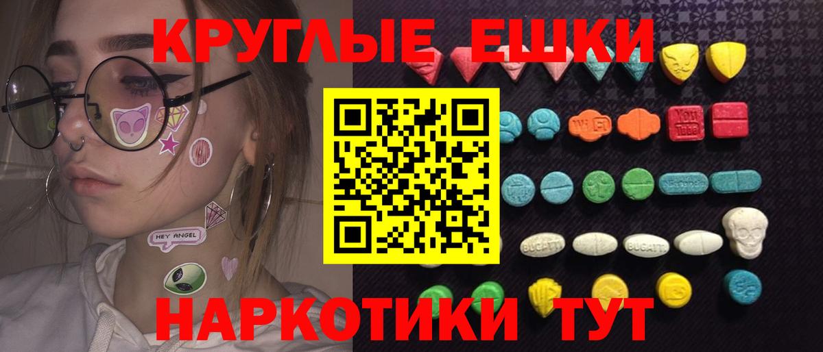 Ecstasy 250 мг Урус-Мартан