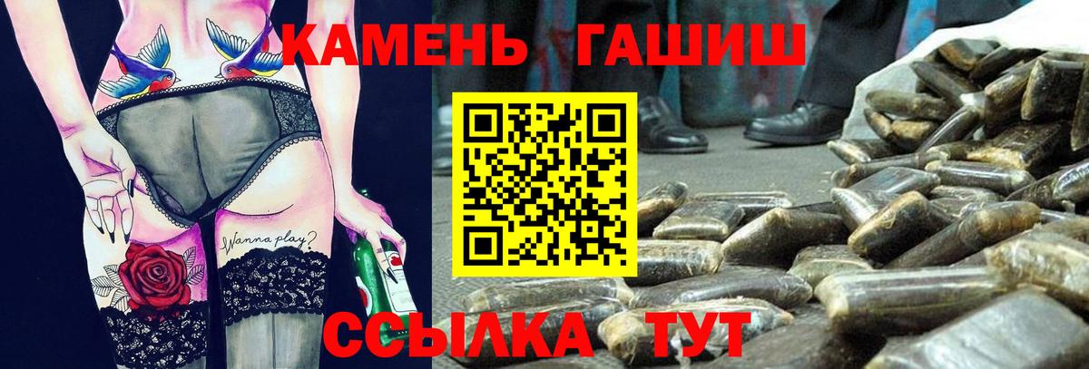 Гашиш гарик Урус-Мартан