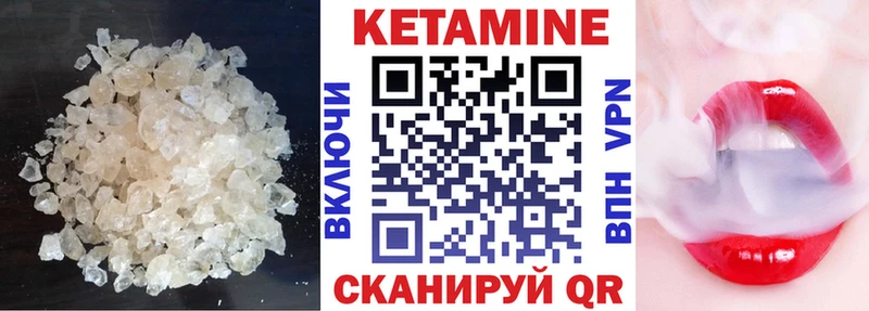КЕТАМИН ketamine  Урус-Мартан 