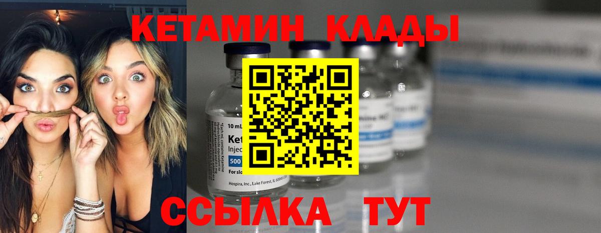 Урус-Мартан  КЕТАМИН VHQ  Вход с VPN  КЕТАМИН VHQ 
