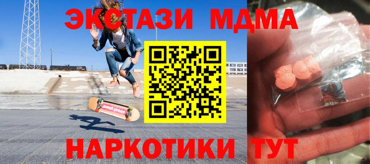 MDMA  Вход с VPN  Урус-Мартан  MDMA crystal 