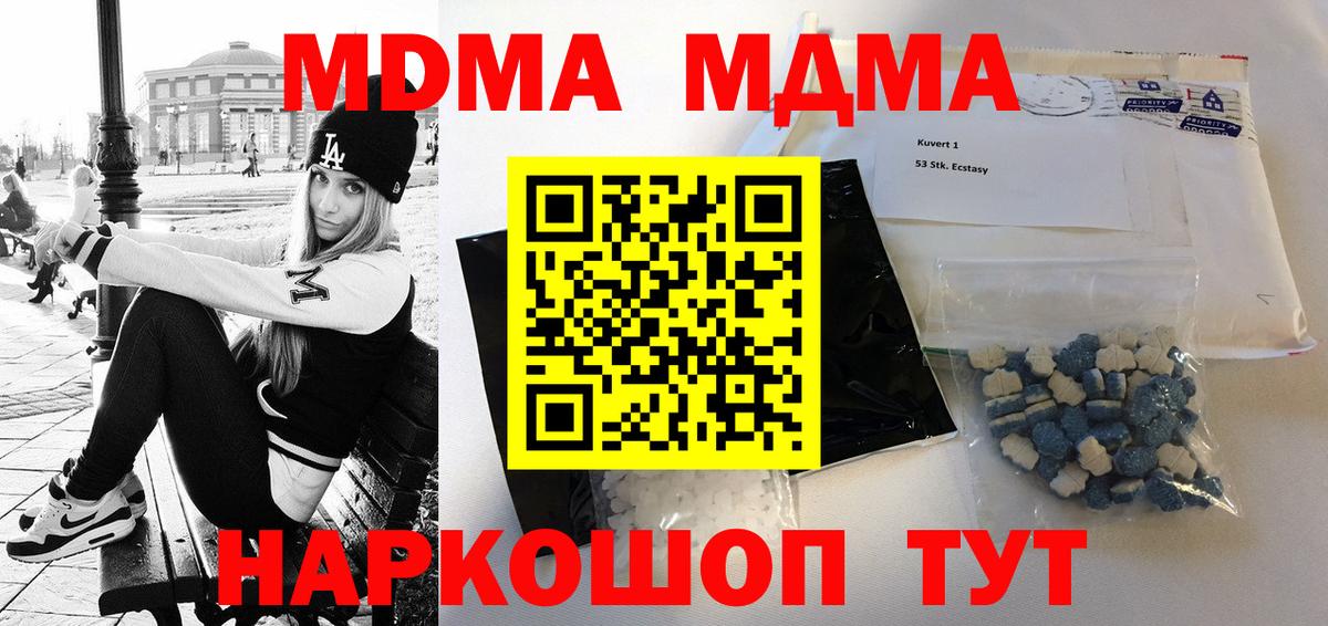 МДМА crystal Урус-Мартан