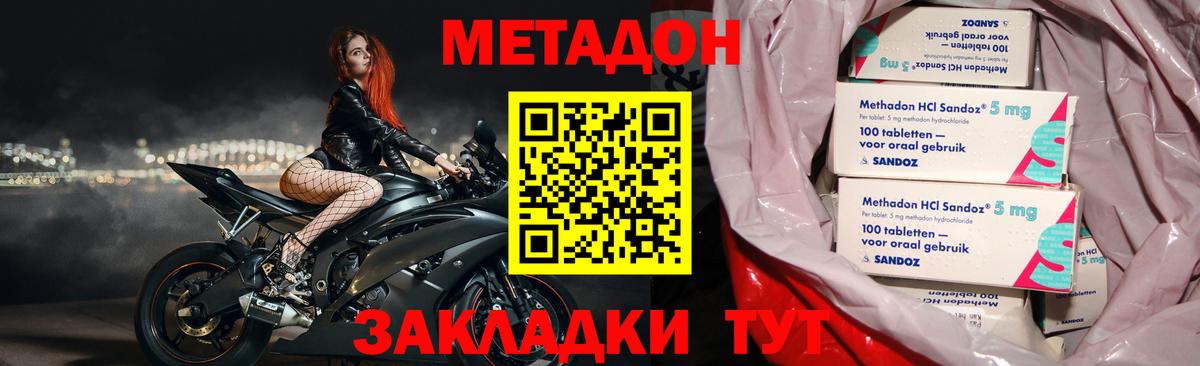 МЕТАДОН мёд  мега tor  Метадон белоснежный  Урус-Мартан  Вход с VPN 