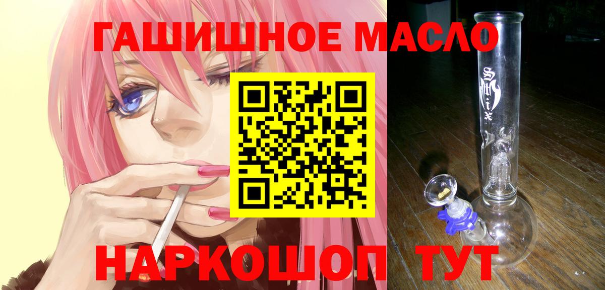 ТГК THC oil Урус-Мартан