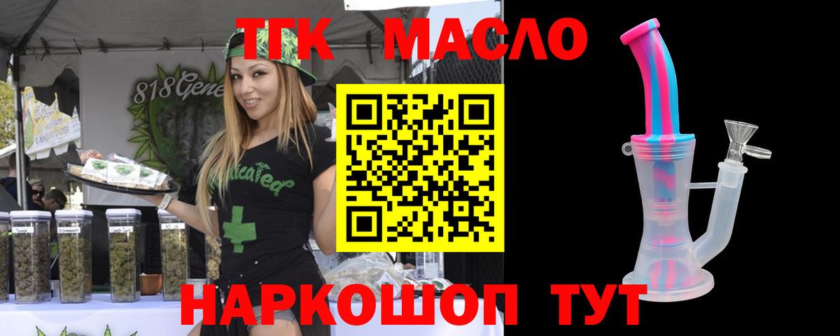 Дистиллят ТГК Wax  omg рабочий сайт  Урус-Мартан  Вход с VPN  ТГК концентрат 