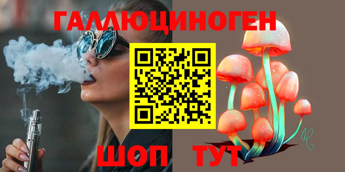 Псилоцибиновые грибы Psilocybe  Галлюциногенные грибы Cubensis  Вход с VPN  Урус-Мартан 